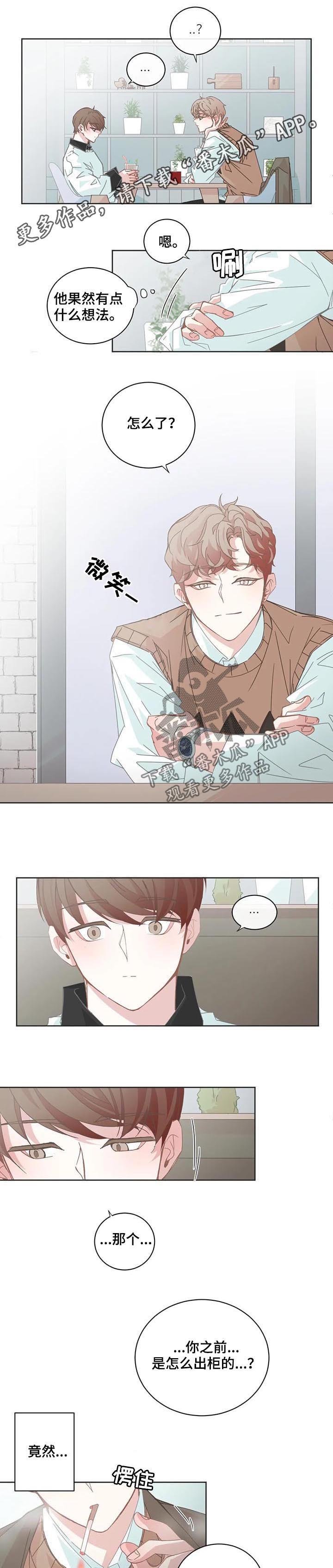 第92章：指教