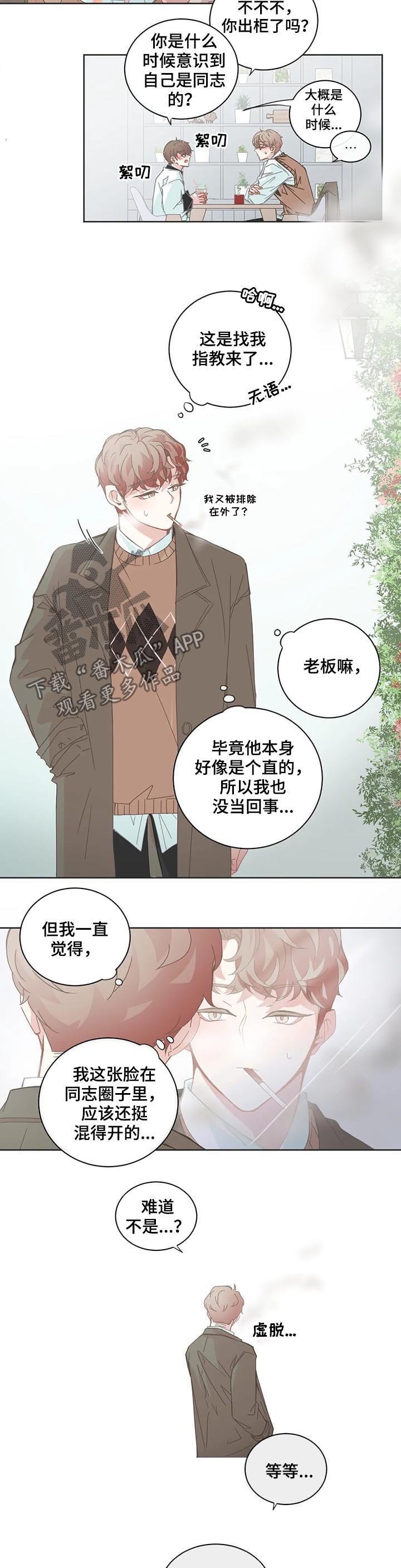 第92章：指教