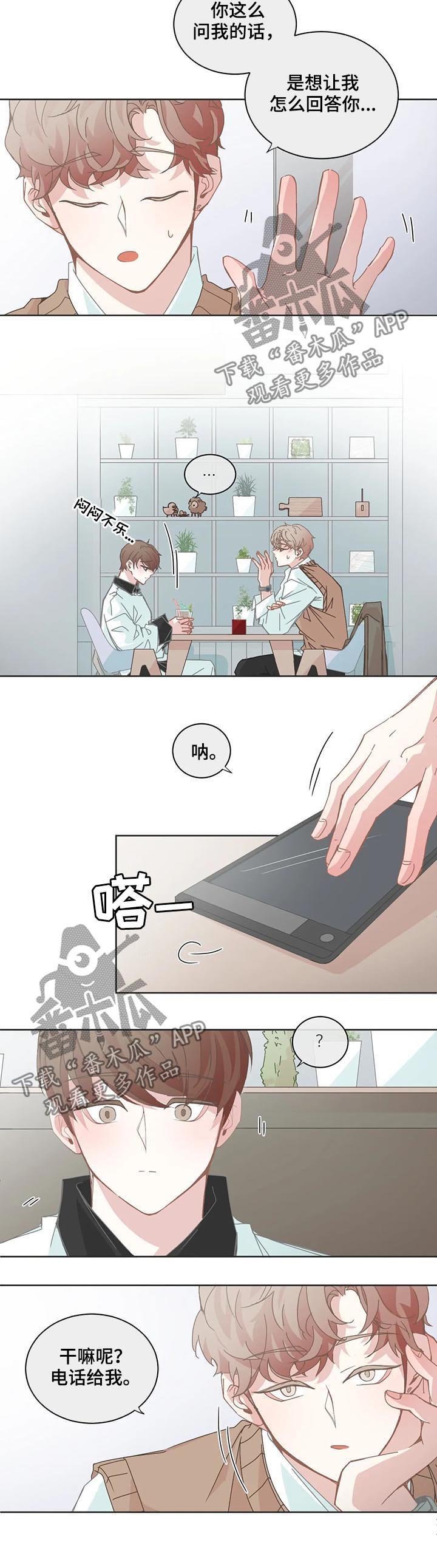 第92章：指教