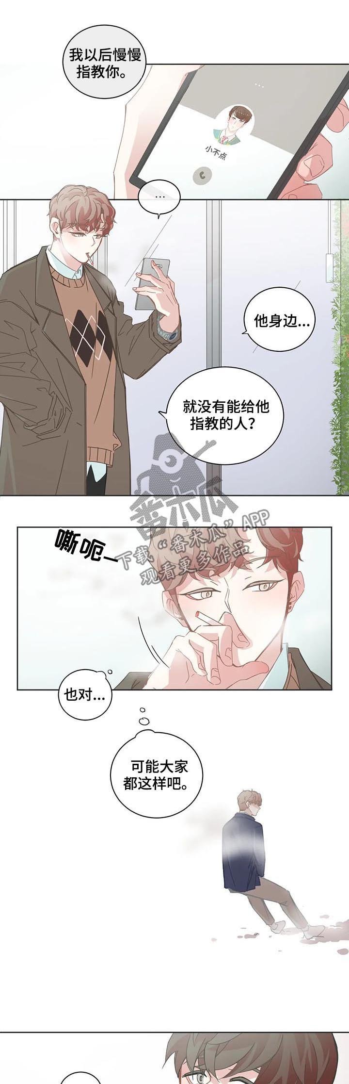 第92章：指教