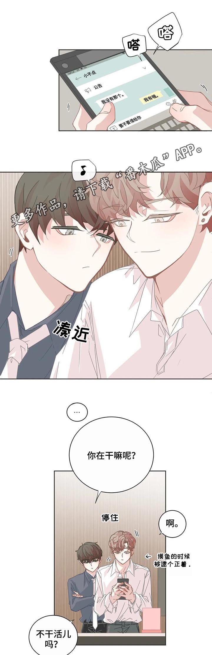 第93章：摸鱼