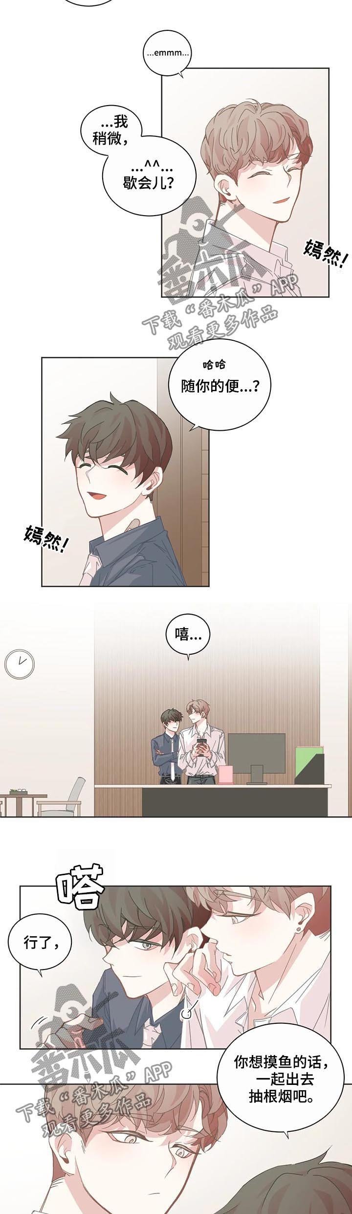 第93章：摸鱼