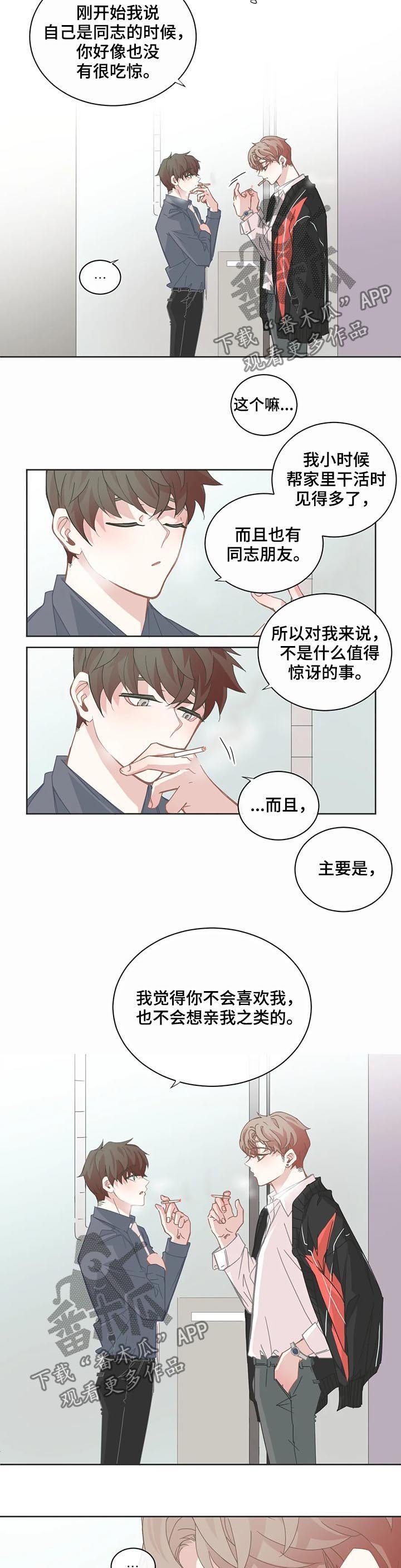 第93章：摸鱼