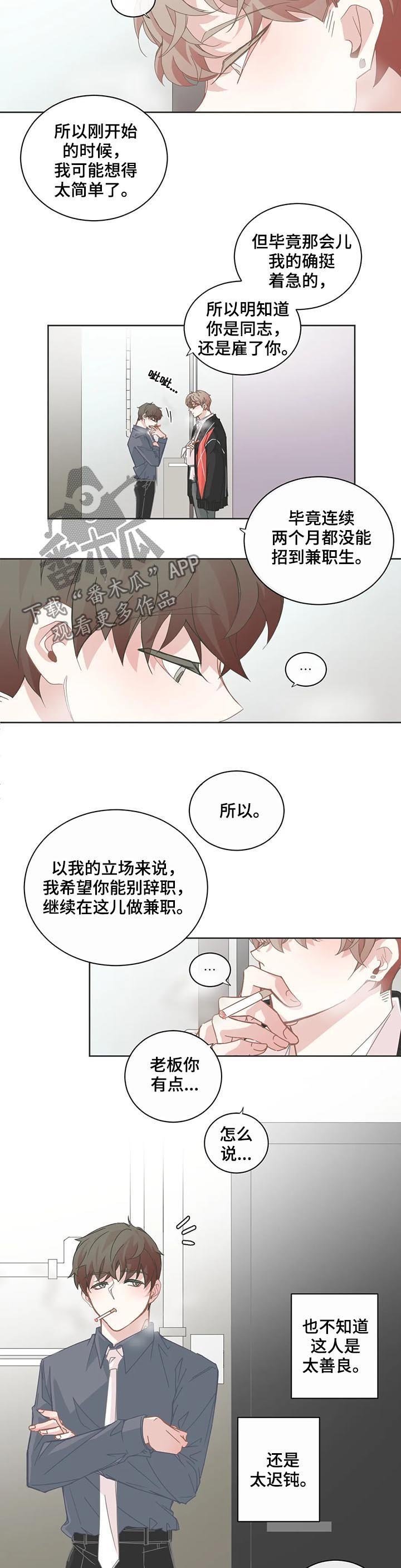 第93章：摸鱼