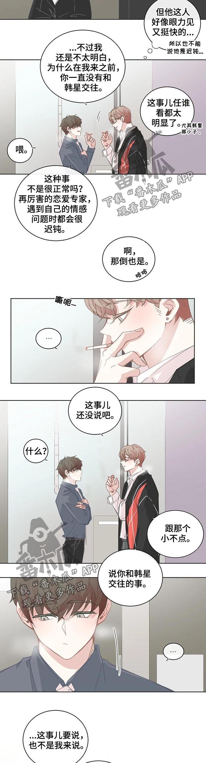 第93章：摸鱼