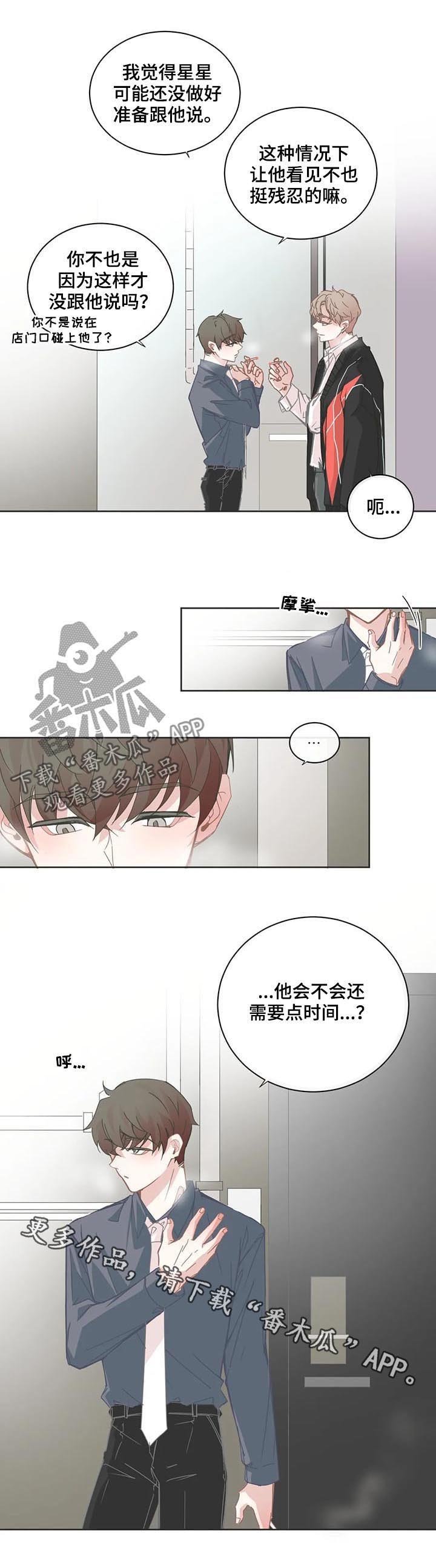 第93章：摸鱼