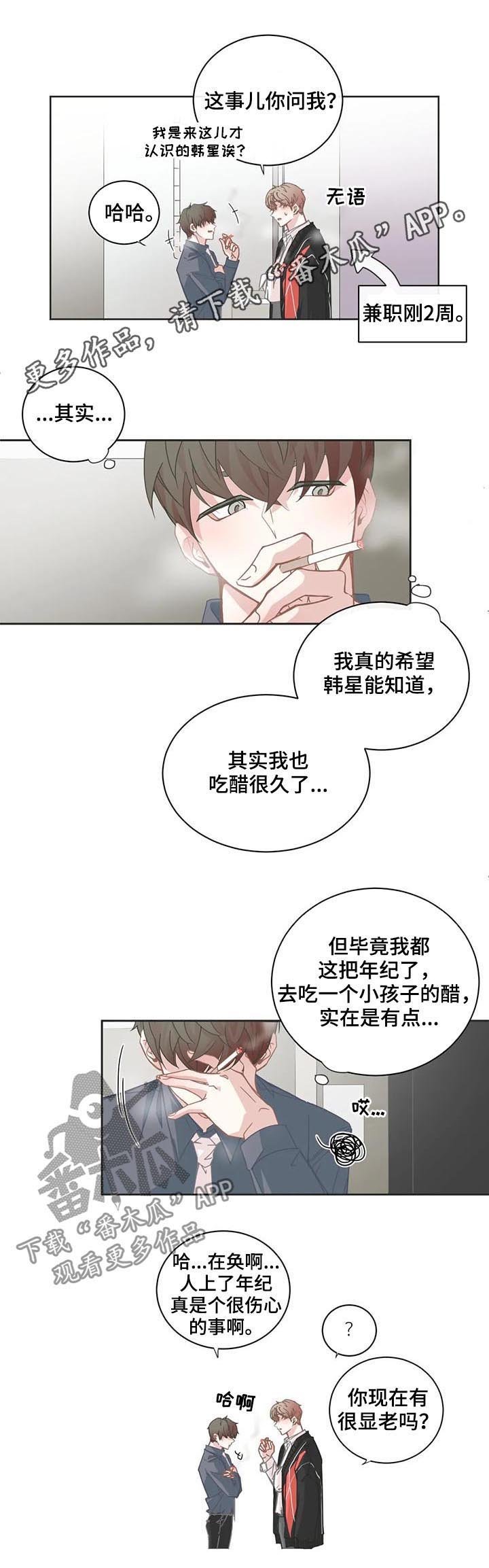 第94章：吃醋