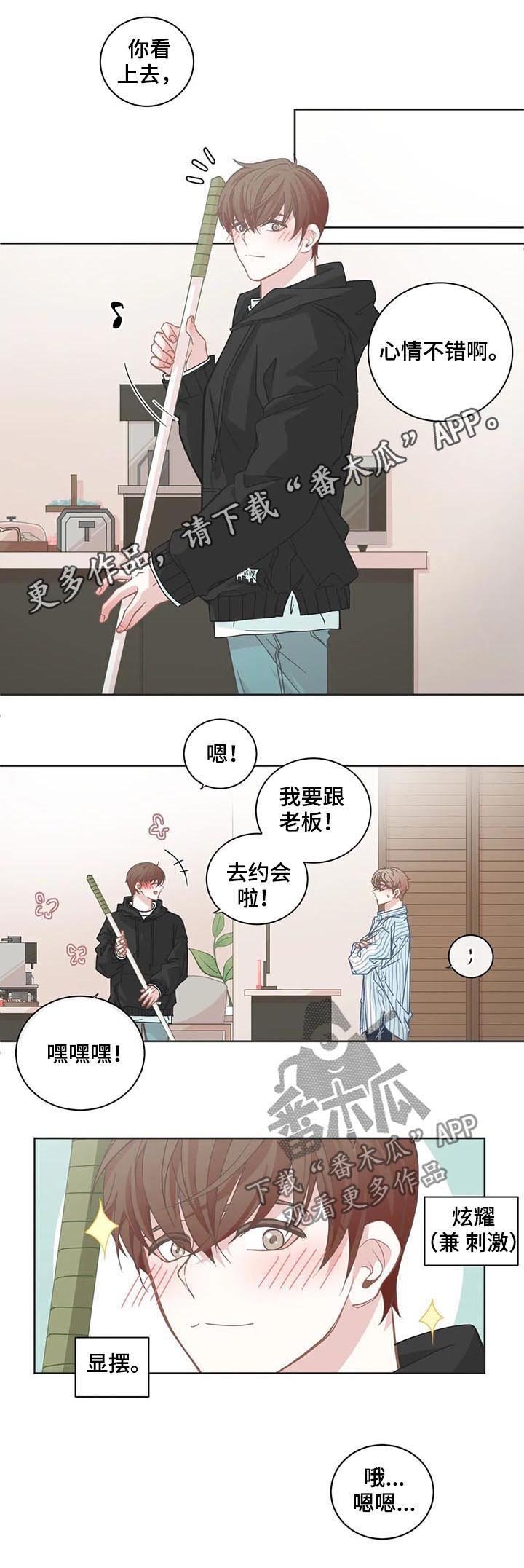 第94章：吃醋