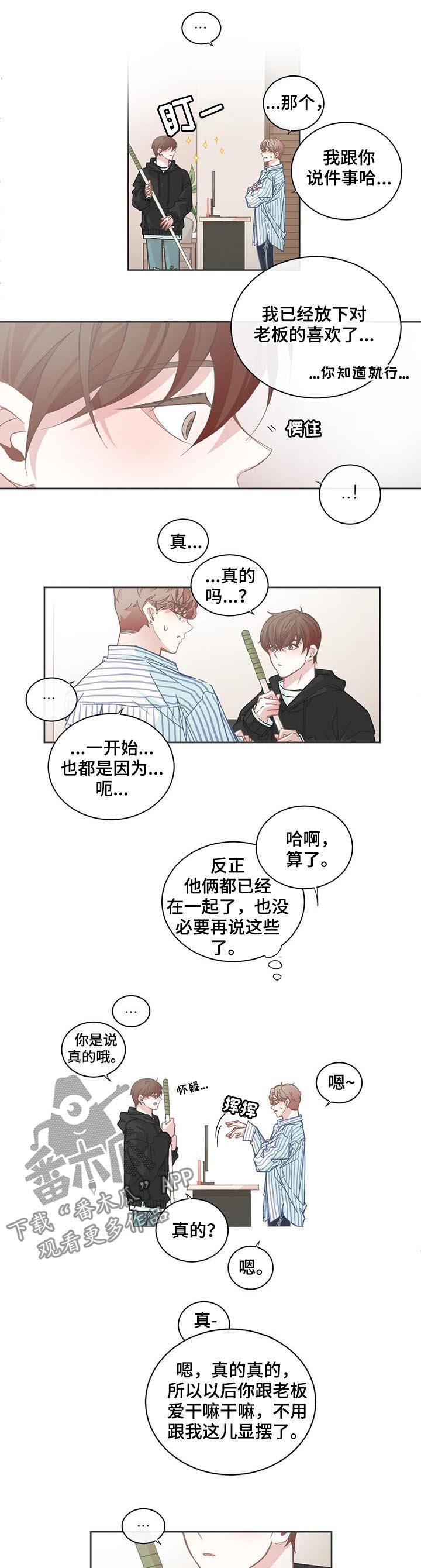 第94章：吃醋