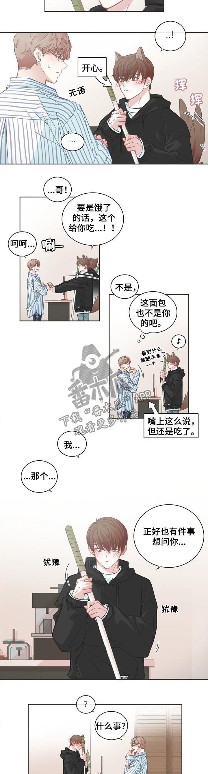第94章：吃醋
