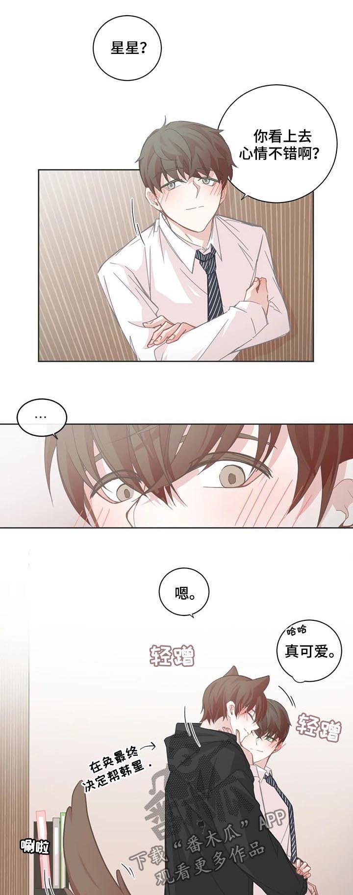 第94章：吃醋