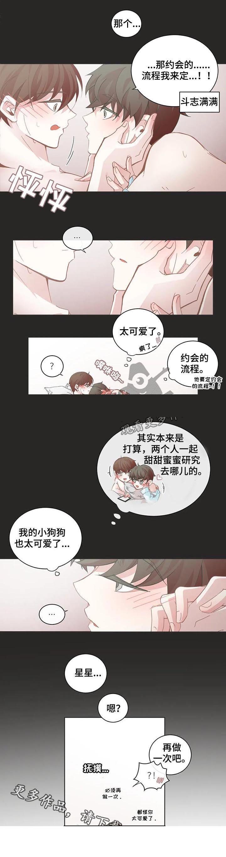 第94章：吃醋