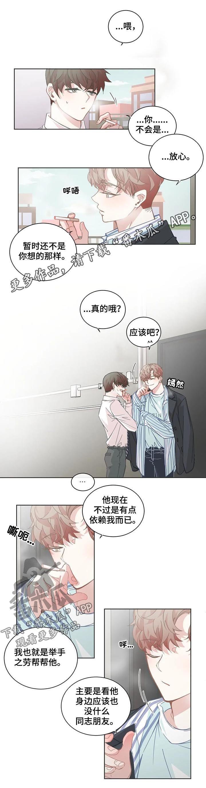 第96章：举手之劳