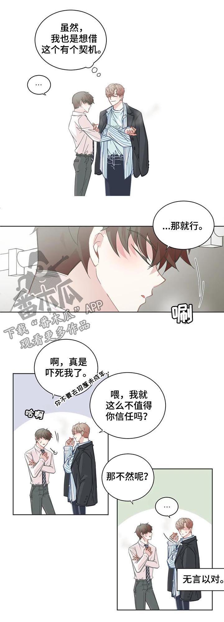 第96章：举手之劳