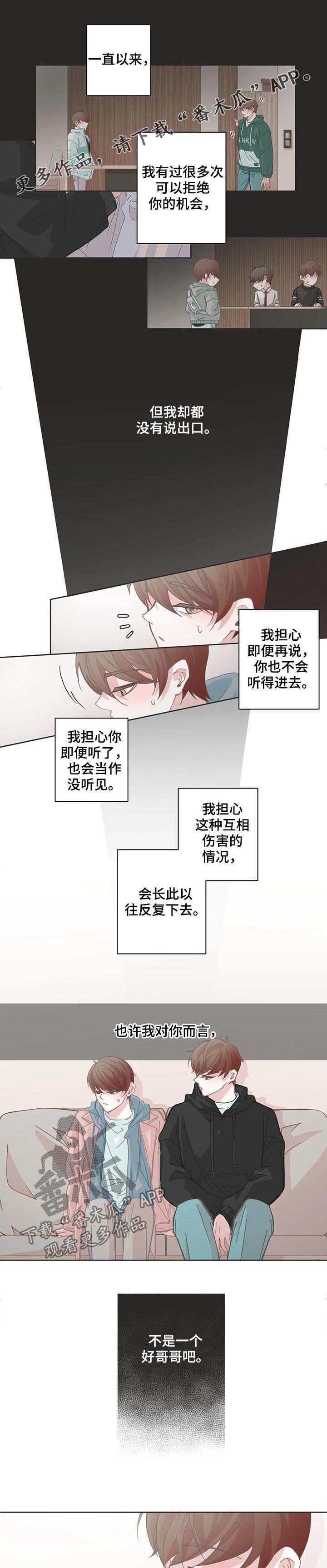 第97章：没说出口