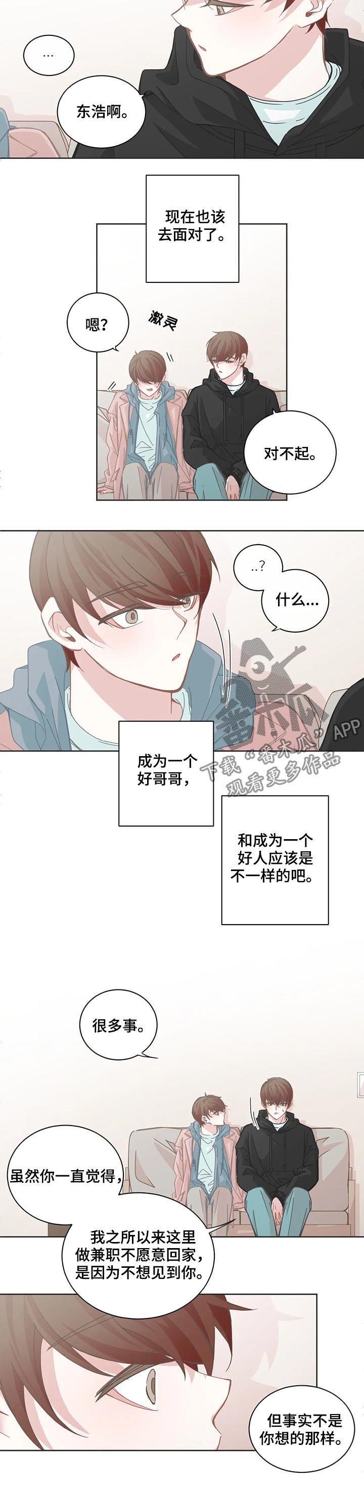 第97章：没说出口