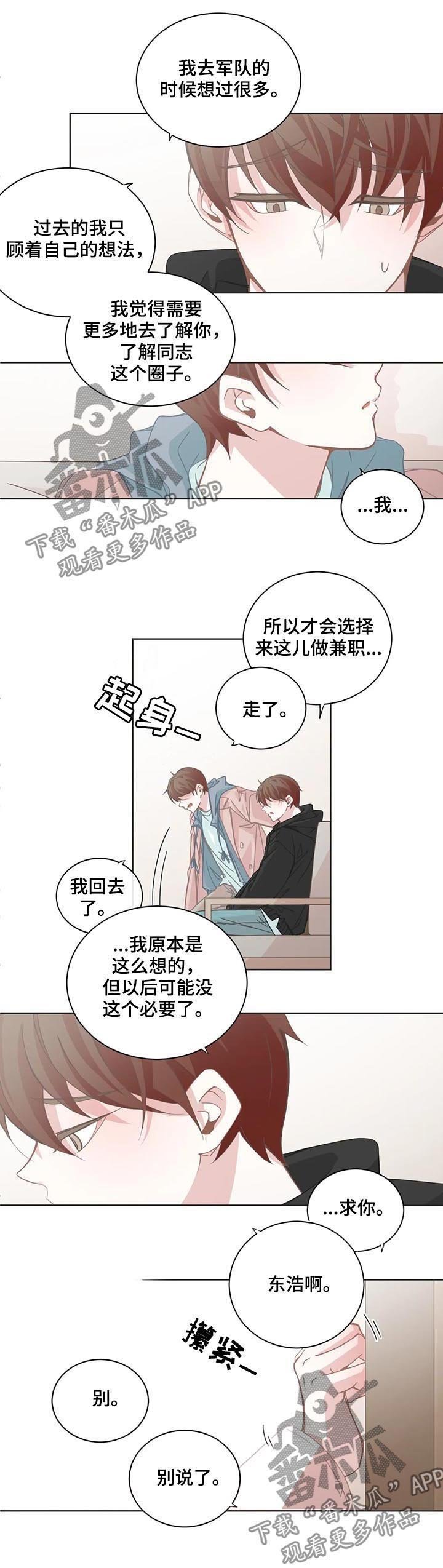第97章：没说出口