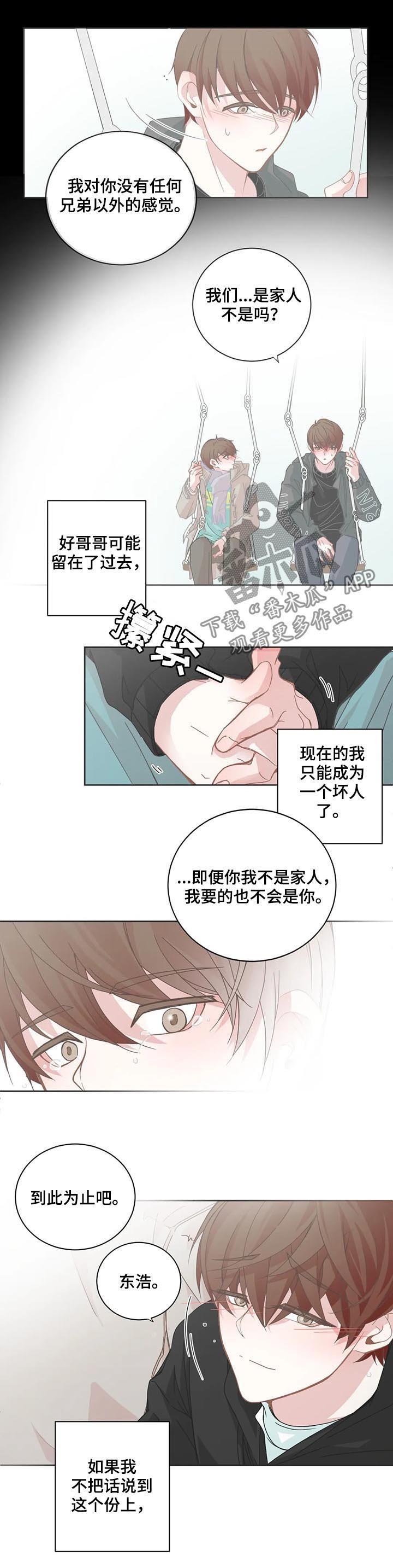 第97章：没说出口