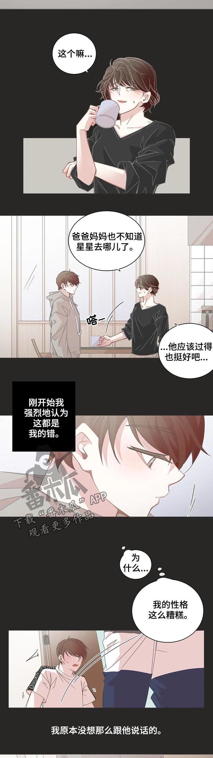 第98章：前功尽弃