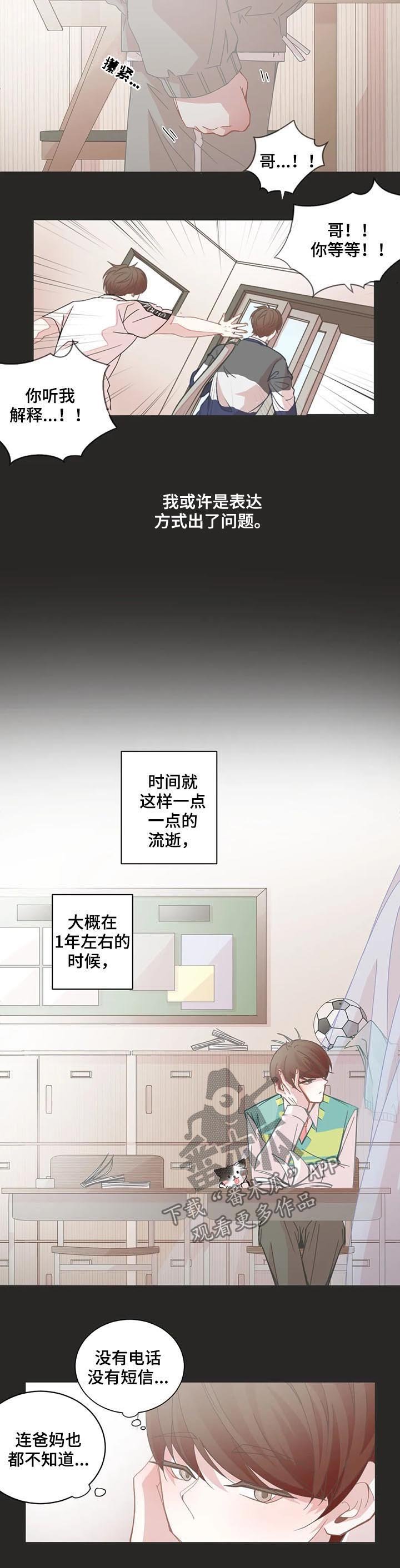 第98章：前功尽弃