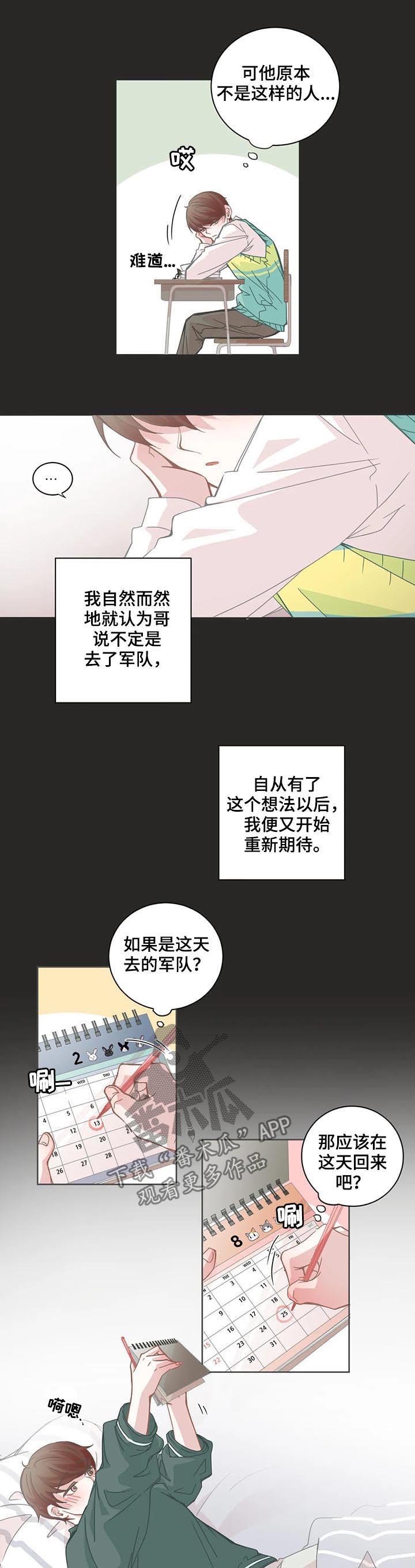 第98章：前功尽弃