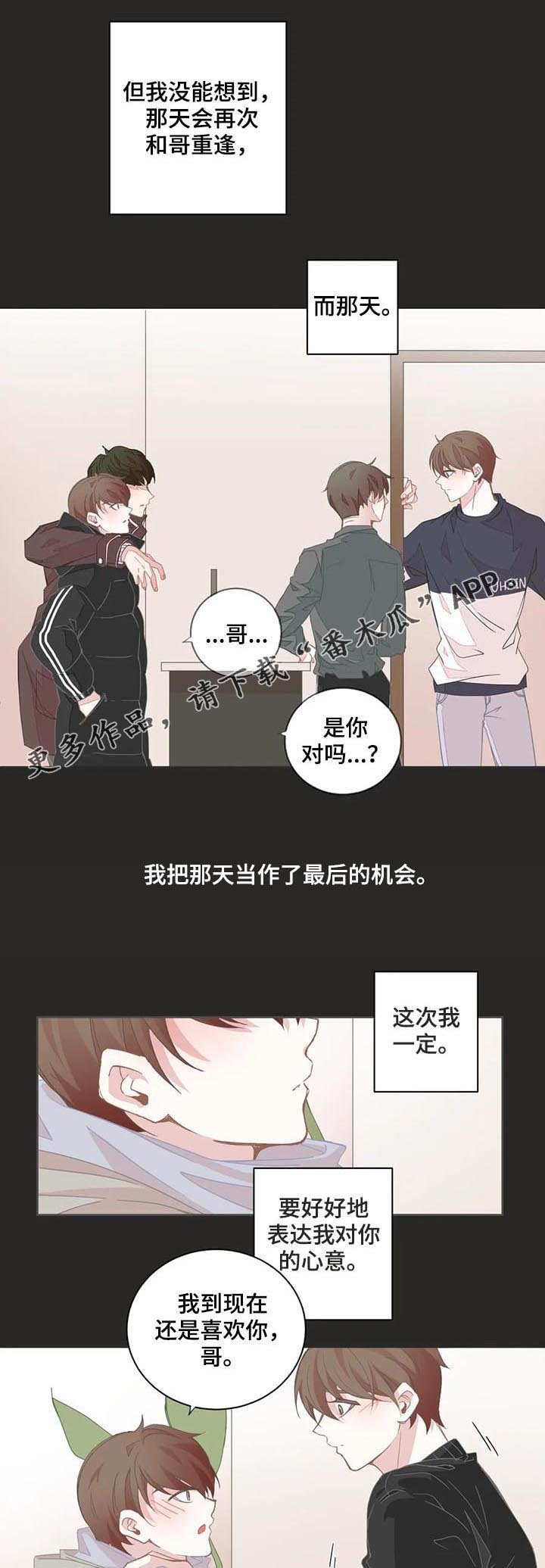 第99章：重逢