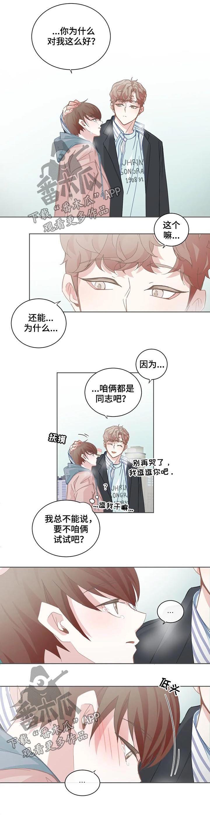 第99章：重逢