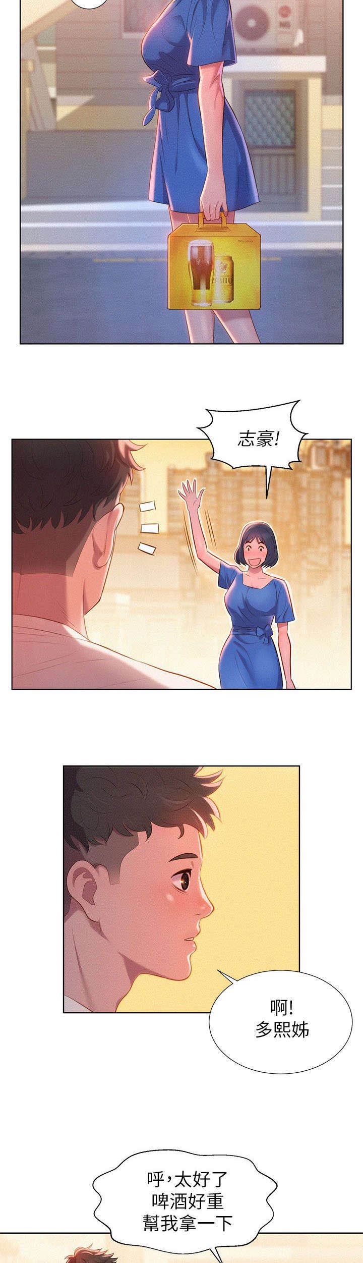 第1章：回家