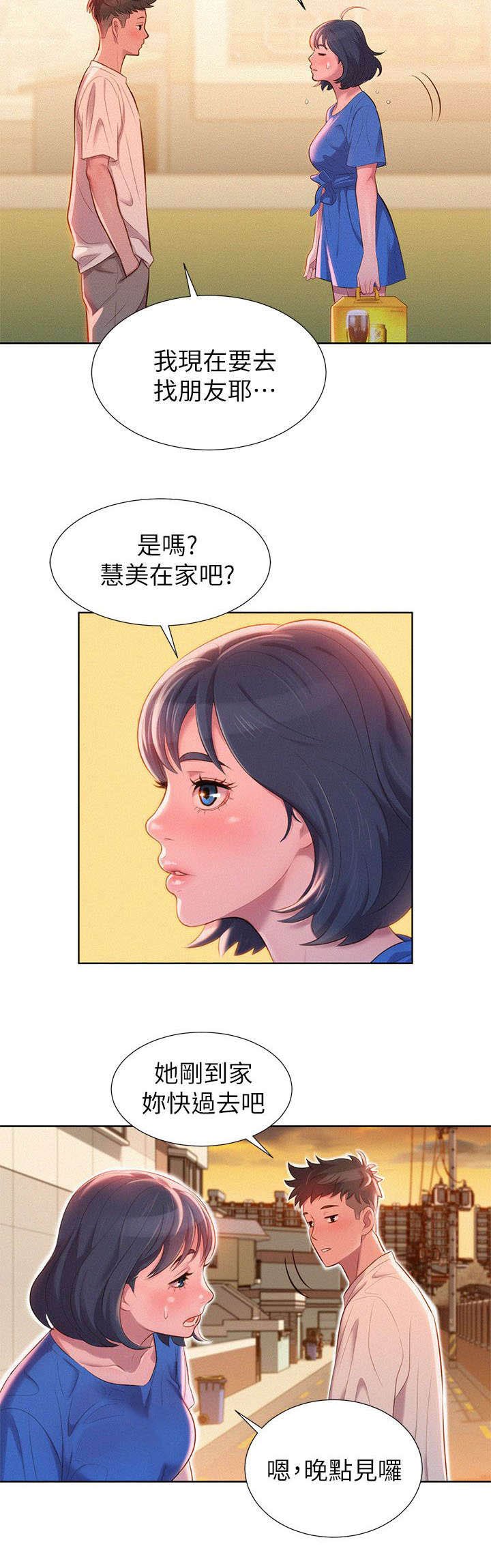 第1章：回家