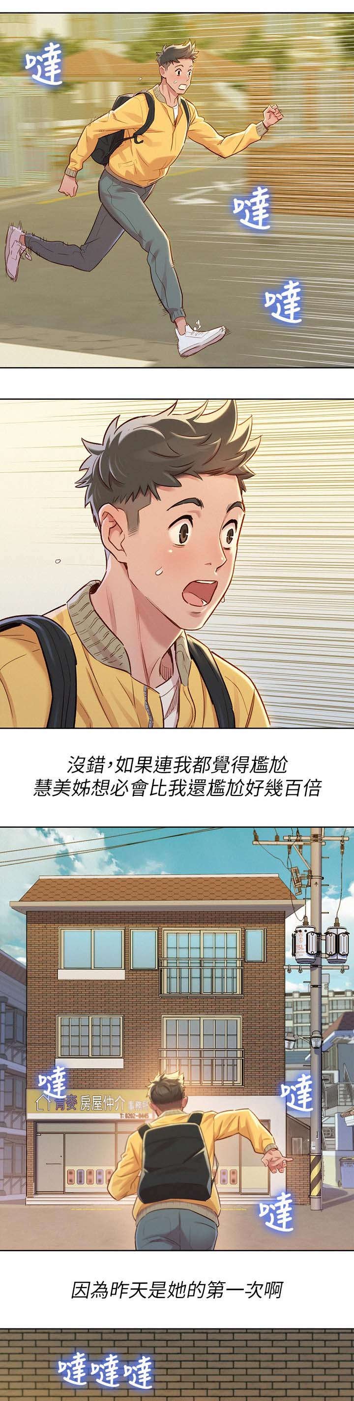 第100章：对她好