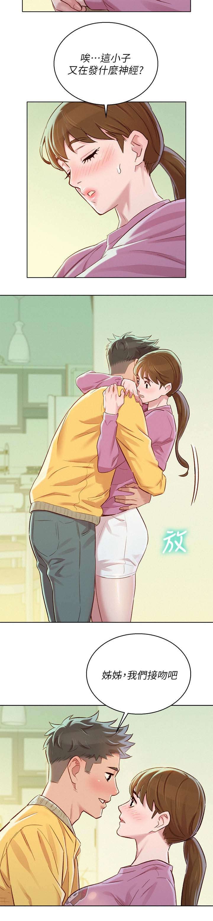 第100章：对她好