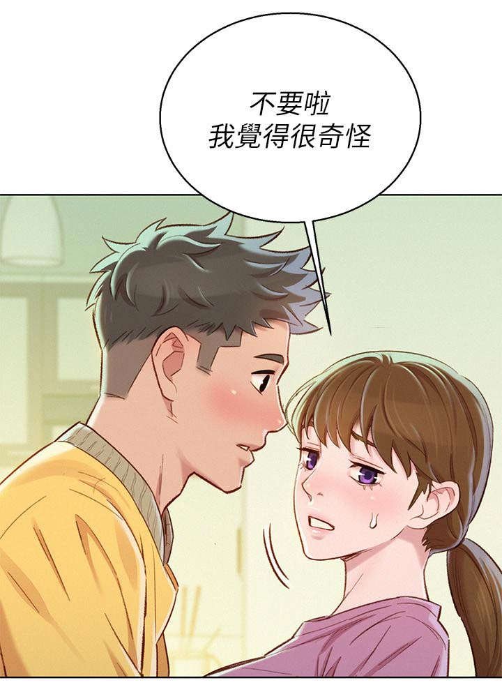 第100章：对她好