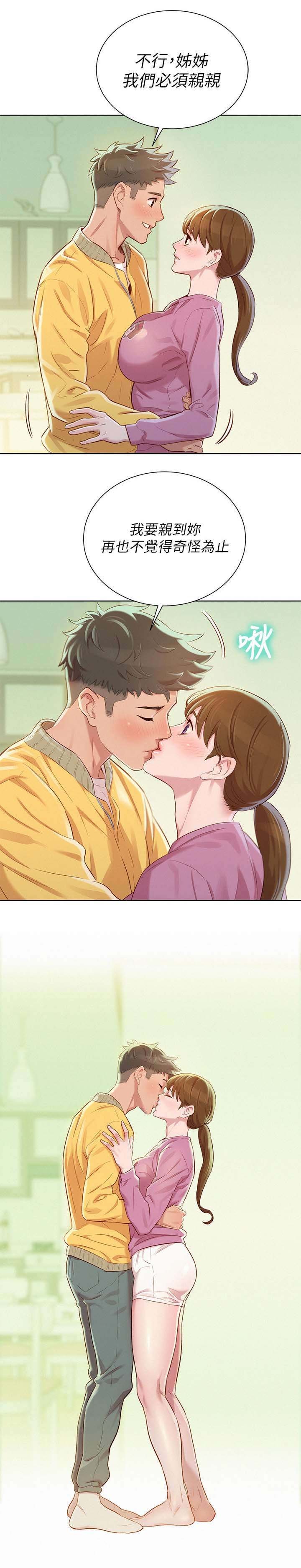 第100章：对她好