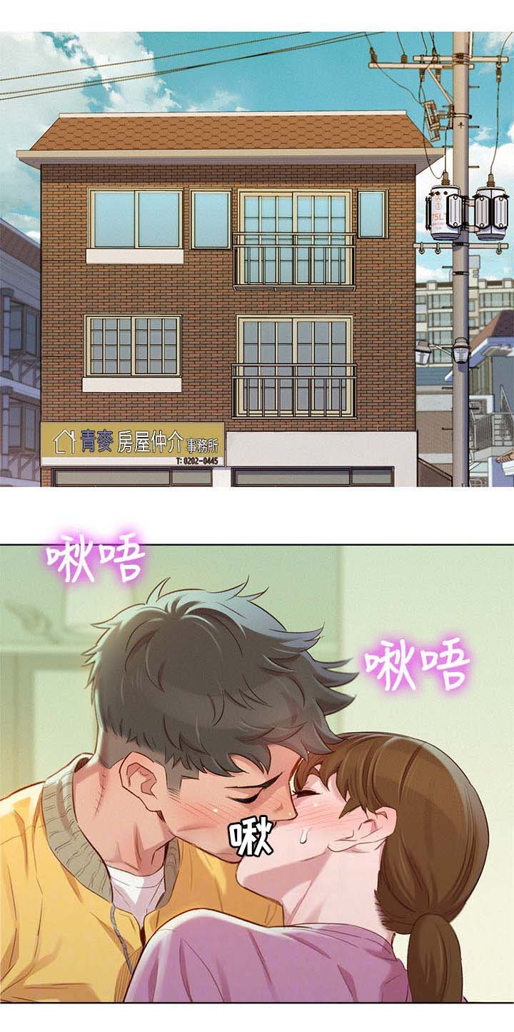第101章：气氛奇怪