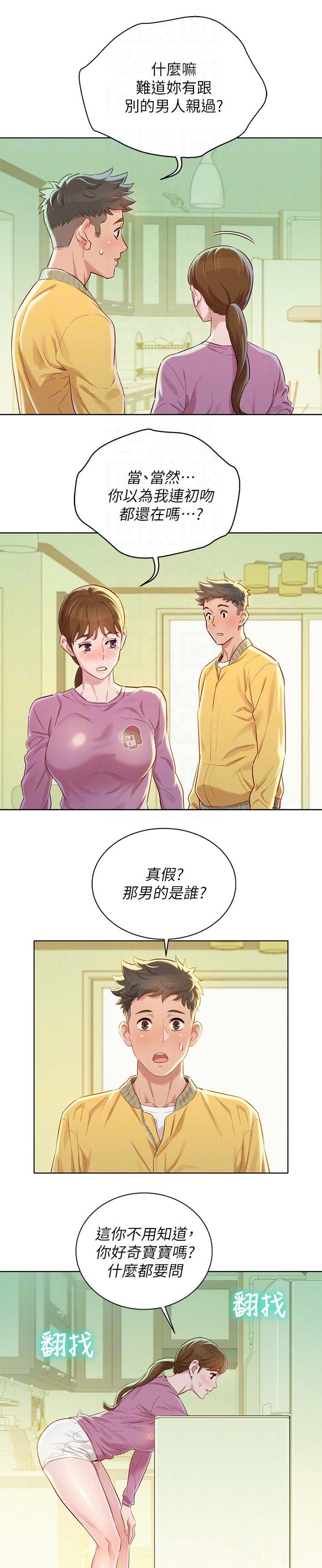 第101章：气氛奇怪