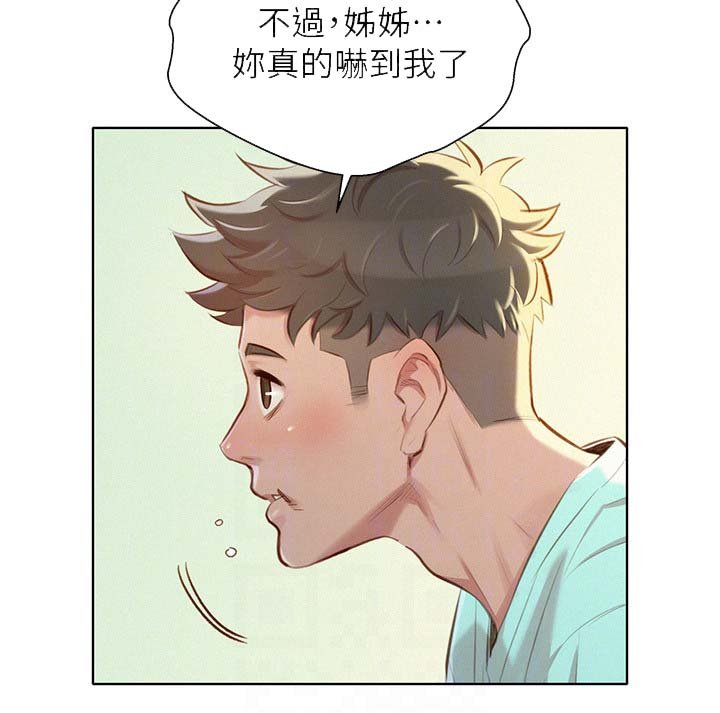 第101章：气氛奇怪