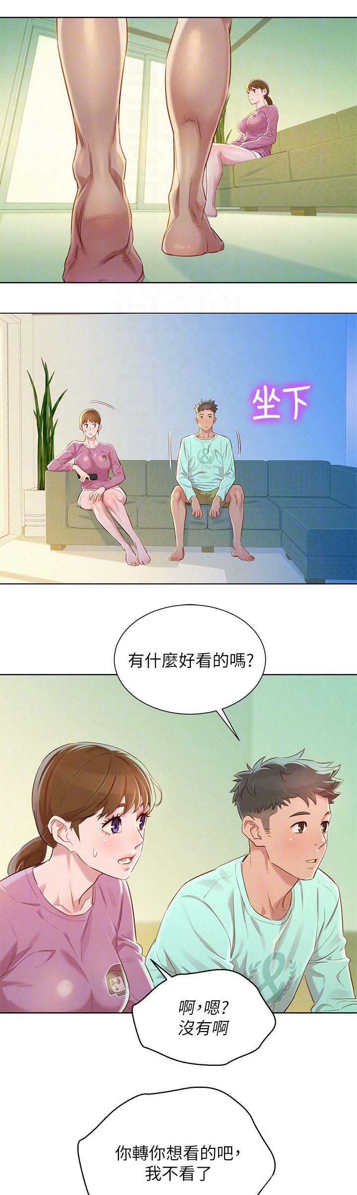 第101章：气氛奇怪