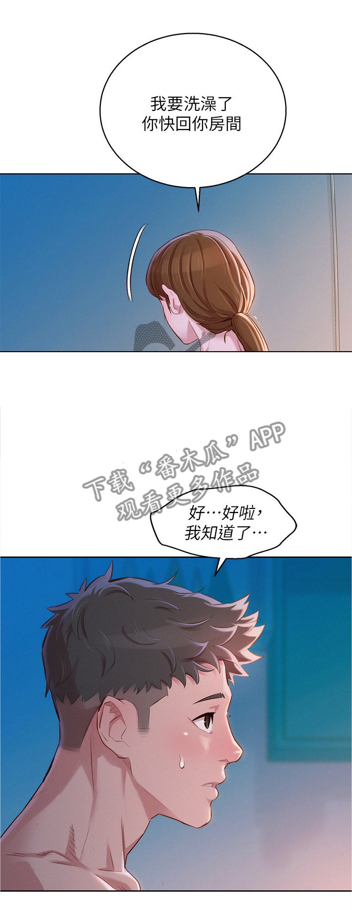 第102章：我是认真的