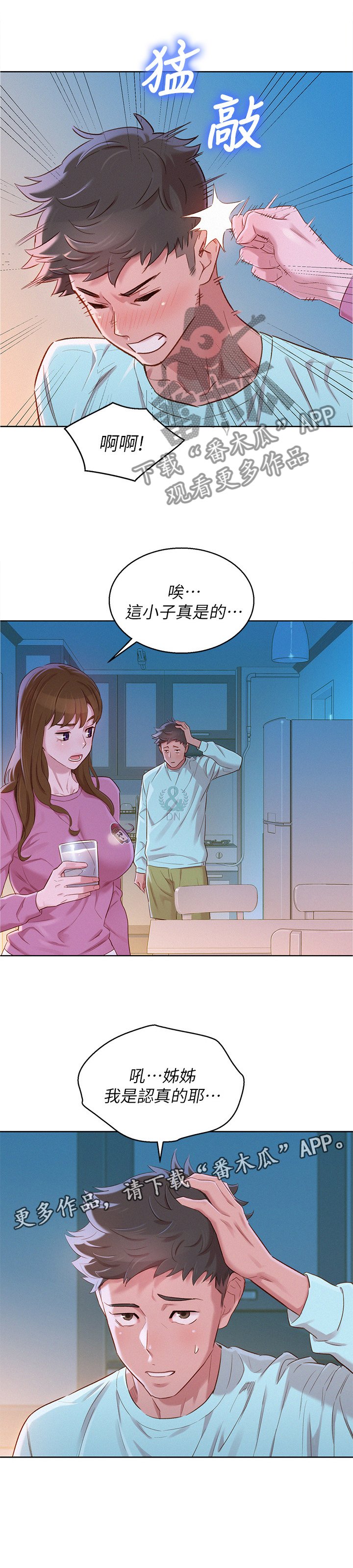 第102章：我是认真的