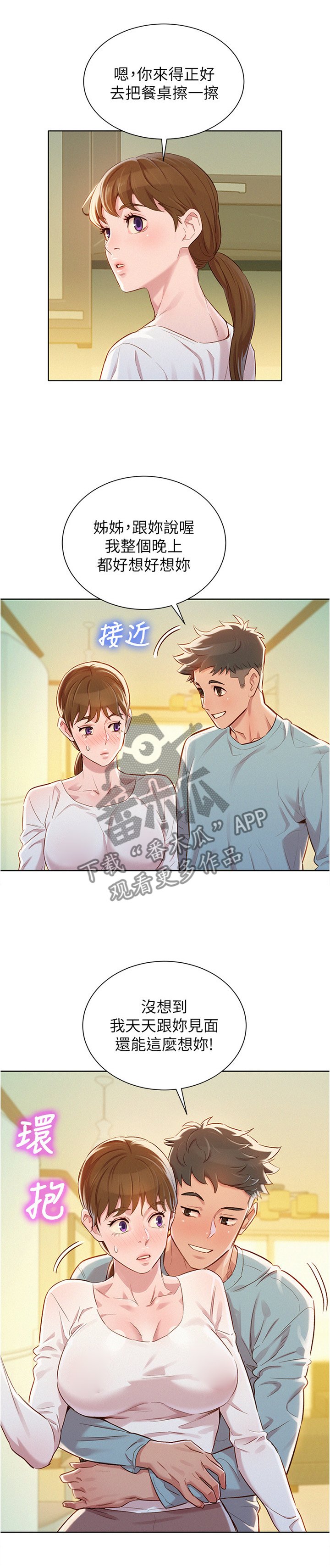 第102章：我是认真的