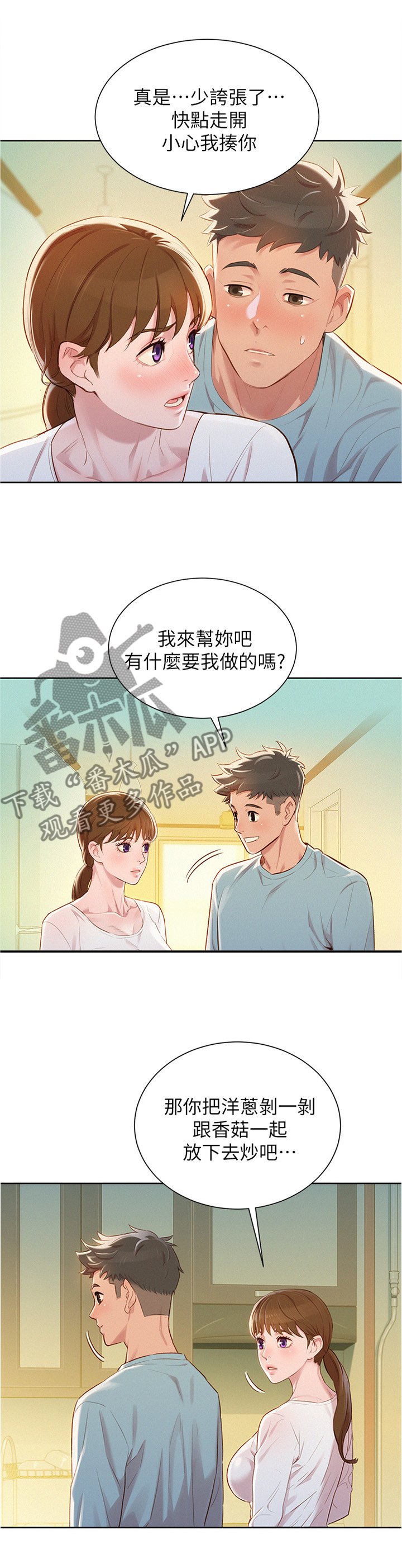第102章：我是认真的