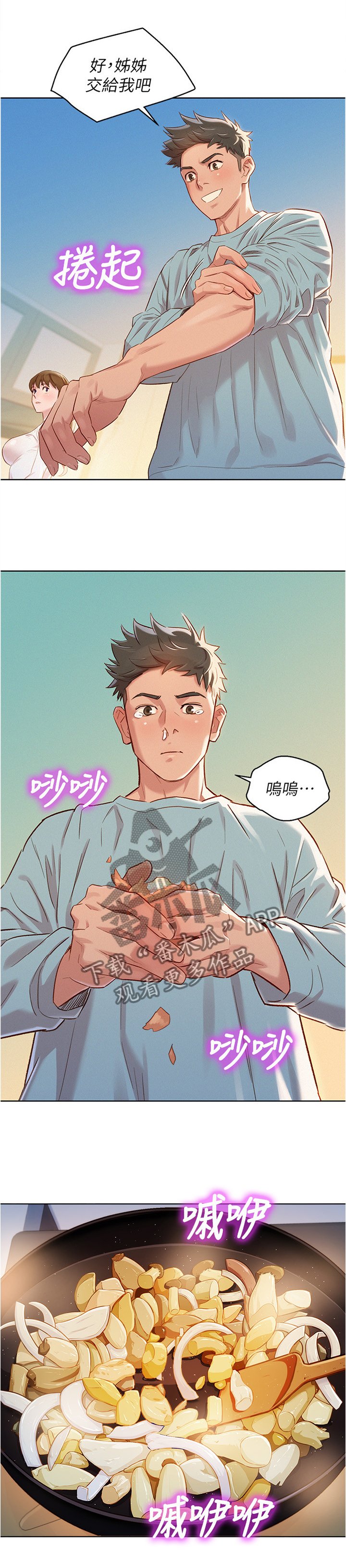 第103章：无事献殷勤