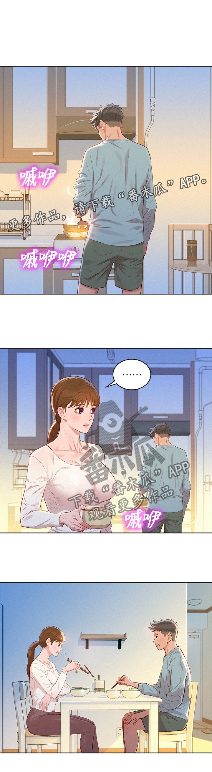 第103章：无事献殷勤