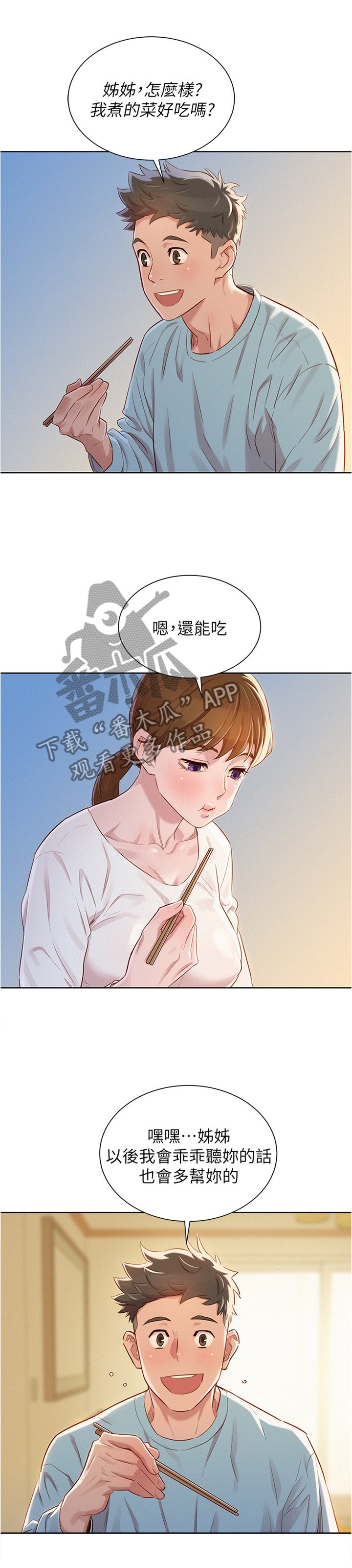 第103章：无事献殷勤