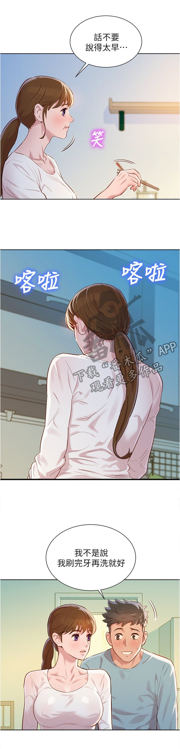 第103章：无事献殷勤