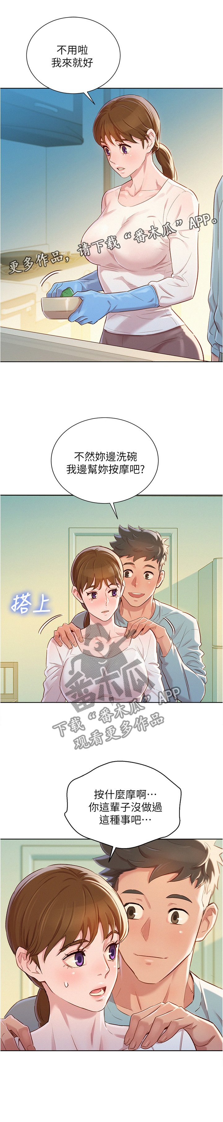 第103章：无事献殷勤