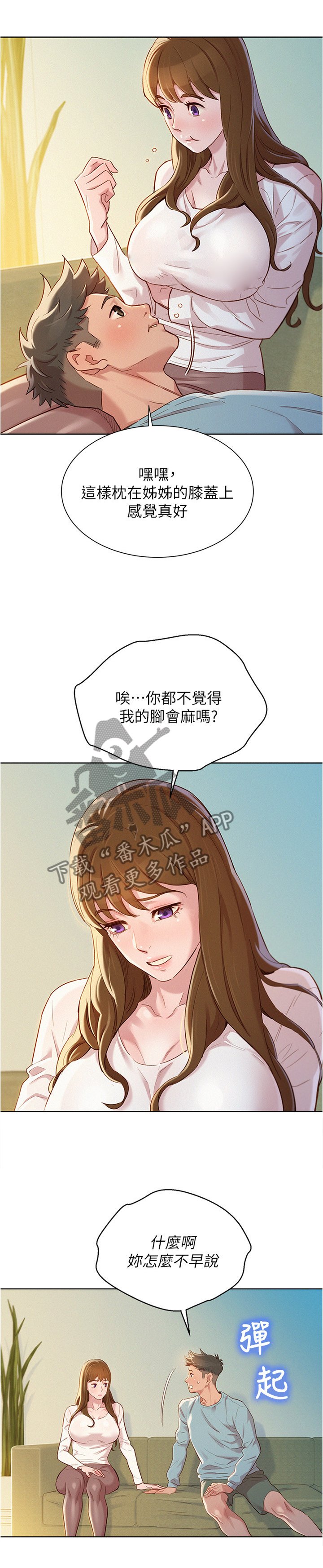 第104章：一天一次