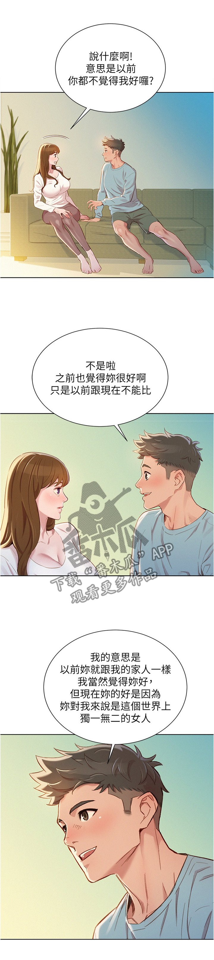 第104章：一天一次