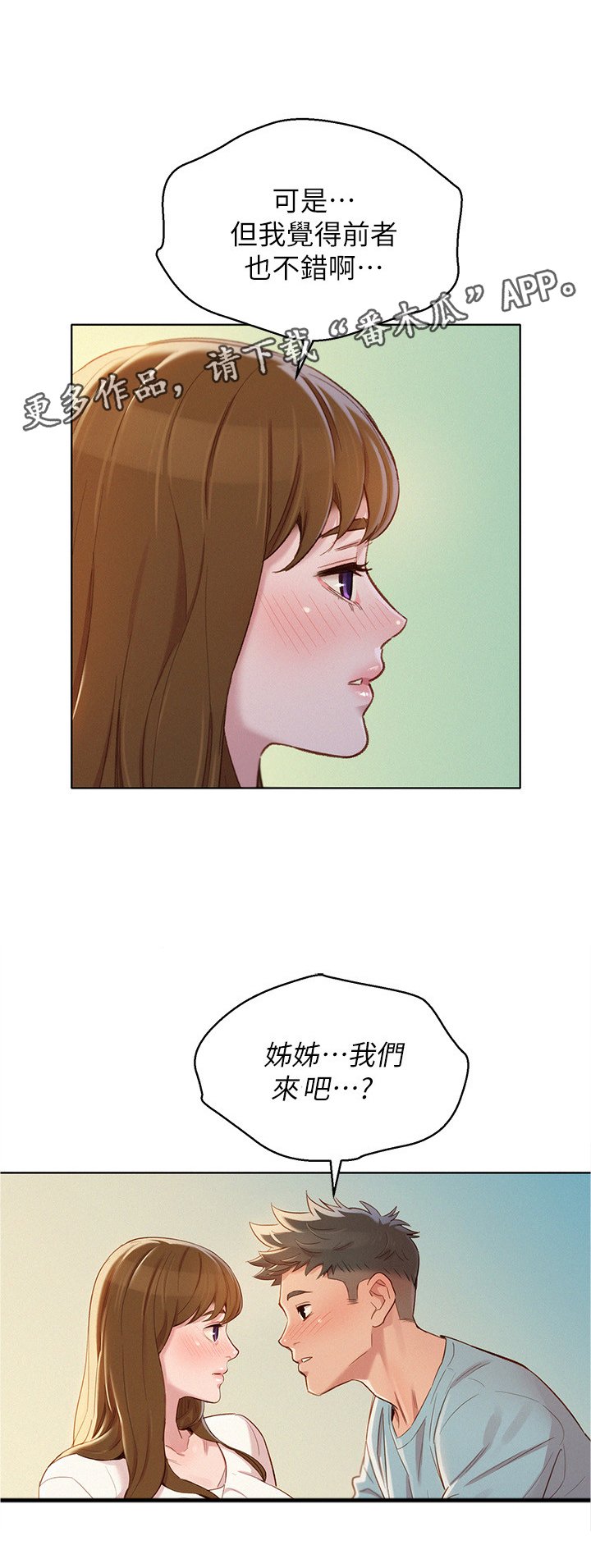 第104章：一天一次