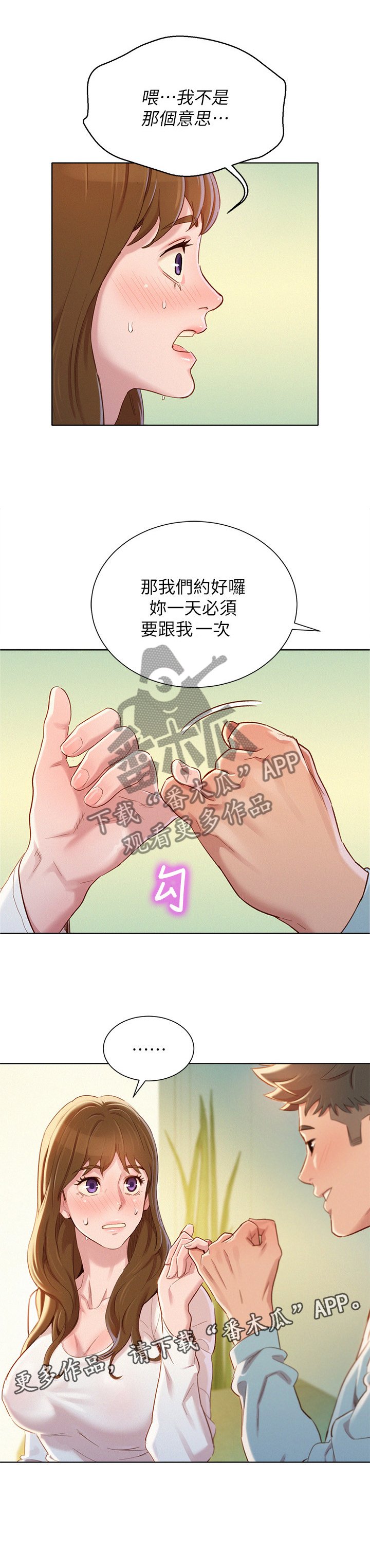 第104章：一天一次